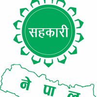 Sahakari Akhabar
